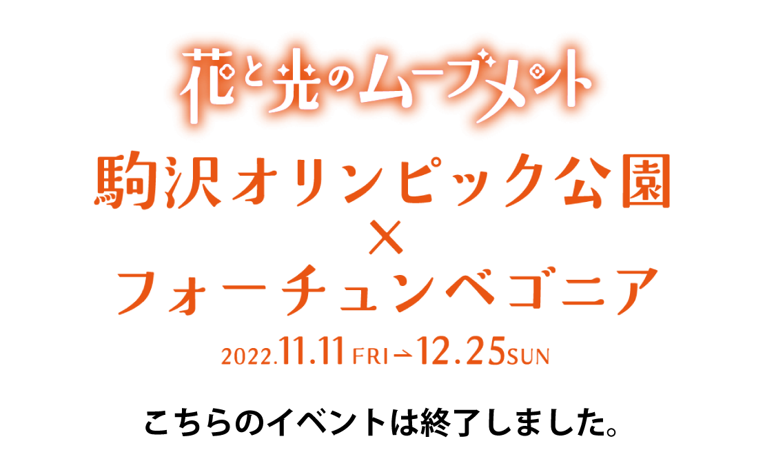 komazawa